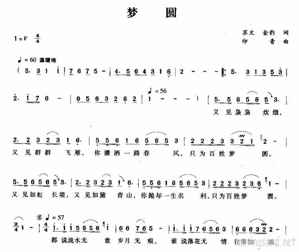 梦圆贵子