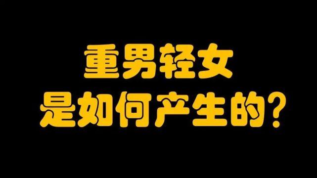 重男轻女思想最严重的生肖