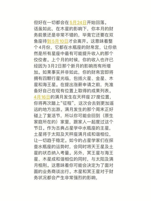 苏珊米勒水瓶座2020年10月运势完整版