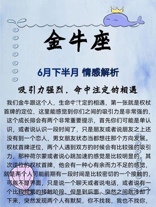 金牛女命中注定的丈夫星座