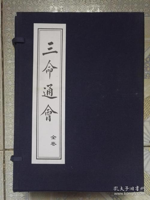方成竹解《三命通会》日时论命