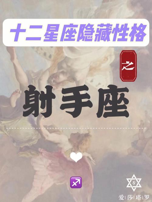 属蛇射手座的人有什么性格特征