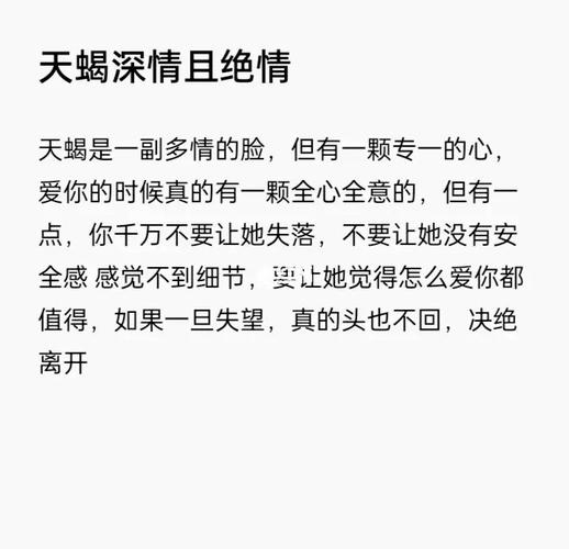 什么原因让天蝎女变绝情