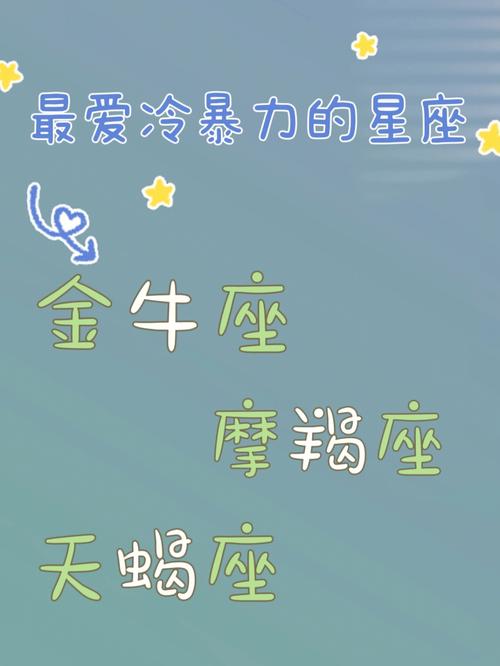 最爱考验的星座男