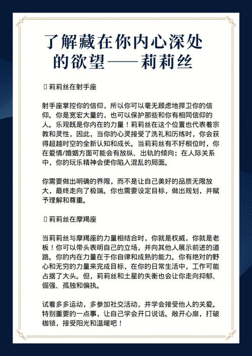 内心的欲望,各血型君最渴望得到什么?
