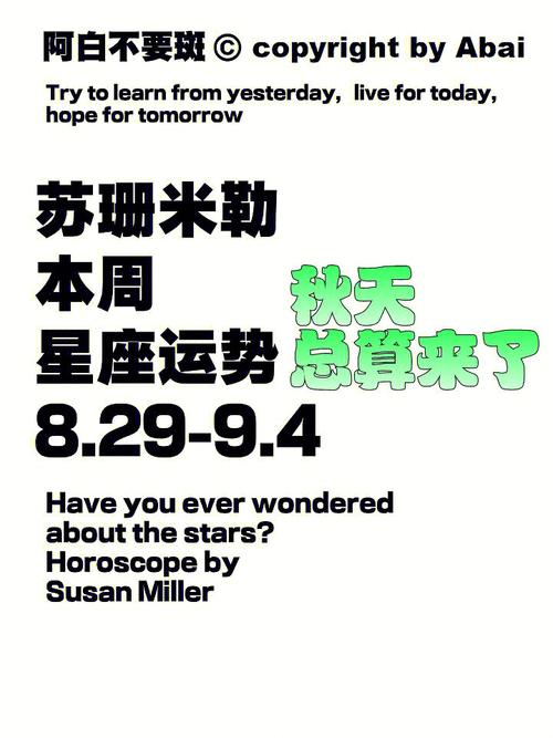 苏珊米勒 巨蟹座10月运势详解