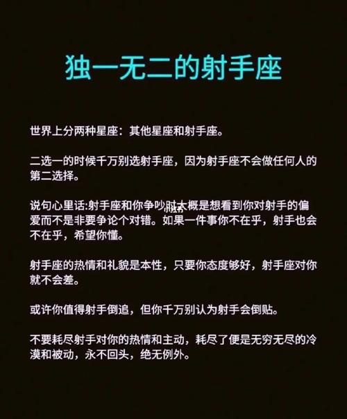 射手座女友总对我发脾气
