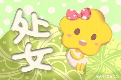 属羊处女男对爱的女人是什么样的