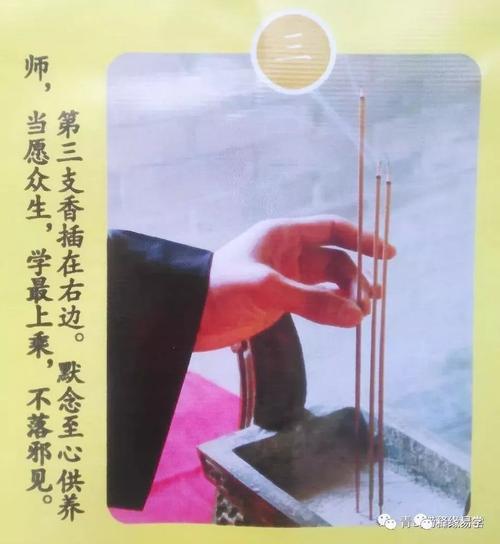 神奇的民间道教法术看香法