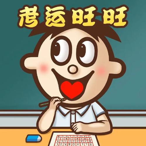 2003年属羊在2022年的高考运男孩