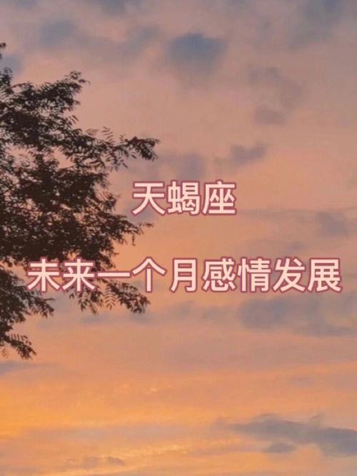 为什么天蝎座总是第一,天蝎优秀在哪
