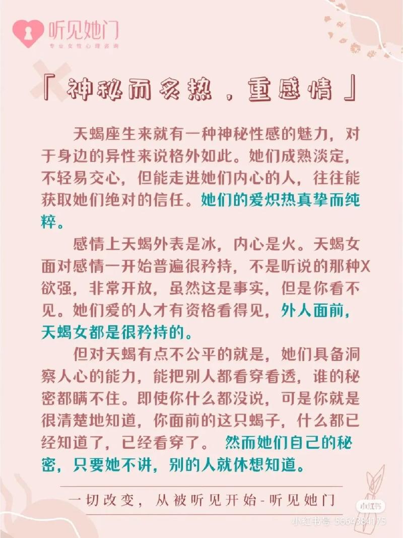 天蝎座女适合做销售吗