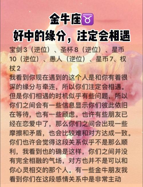 金牛女命中注定的丈夫