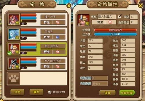 一组游戏宠物名字