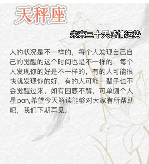 天秤座男分手后再找你