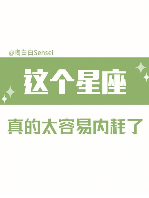 糟糕,这些星座太容易产生负能量了吧