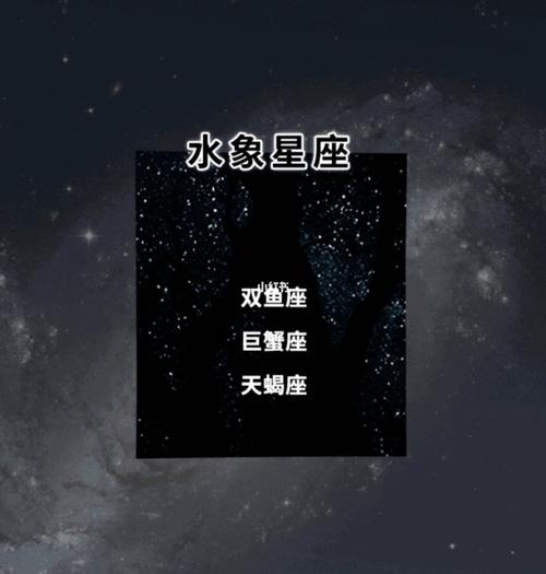 水象星座的安全感如何获取的