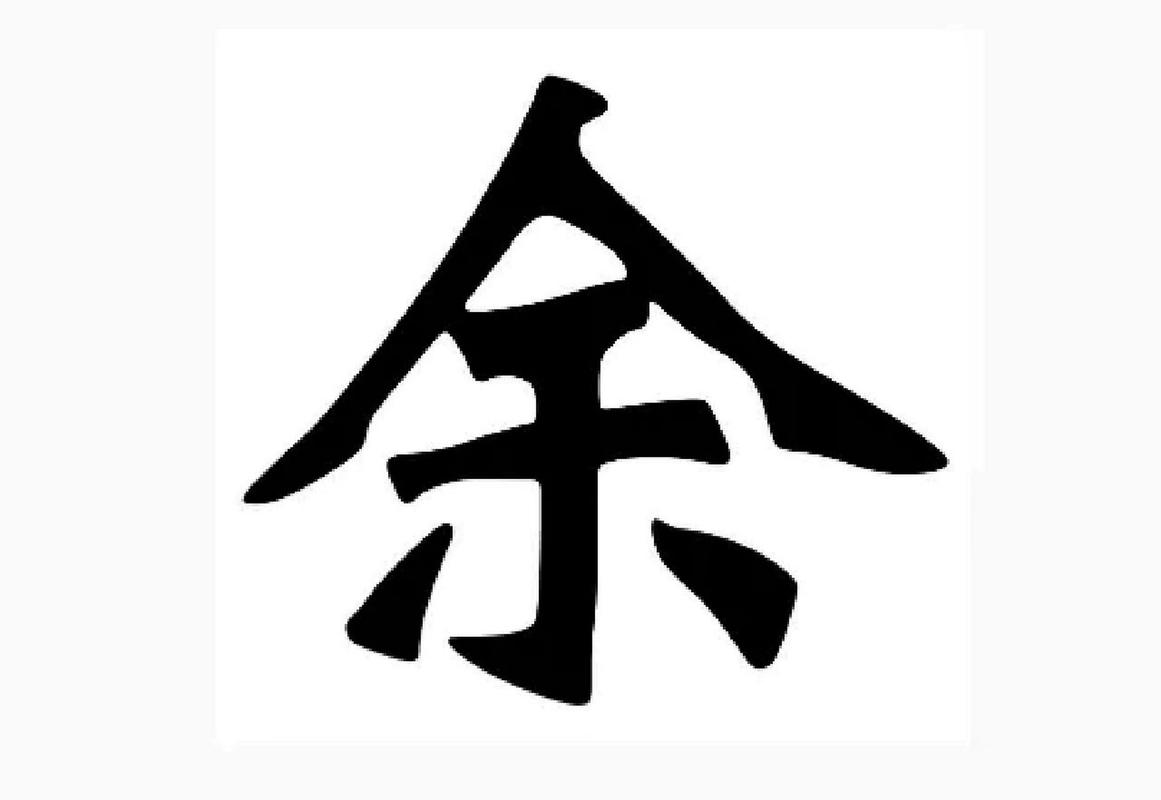 姬姓男宝宝免费起名字