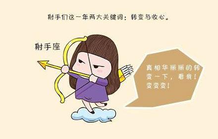 闹闹女巫  射手座8月运势完整版