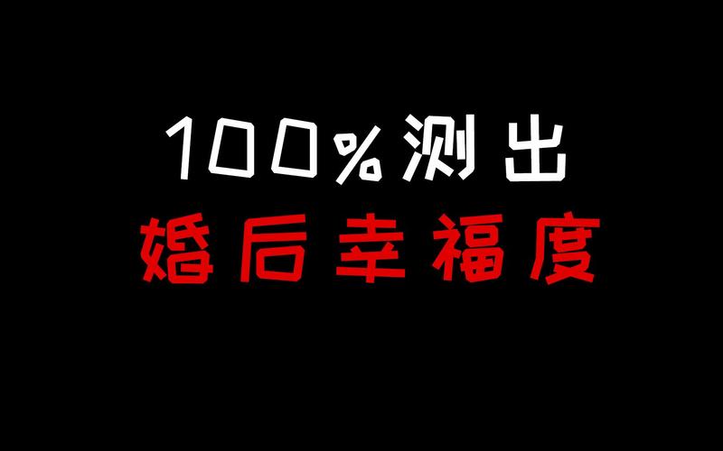 心理测试:4个孩子,你最喜欢哪个?测试你未来的婚姻会有多幸福
