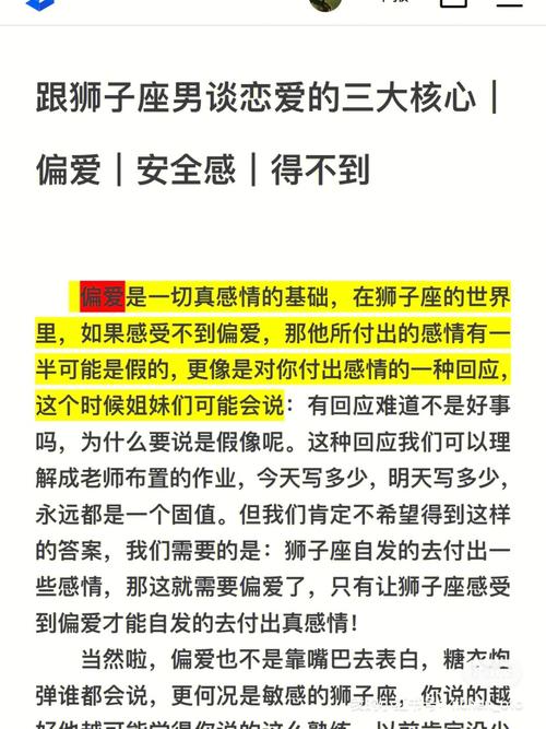 狮子座男生的恋爱缺点