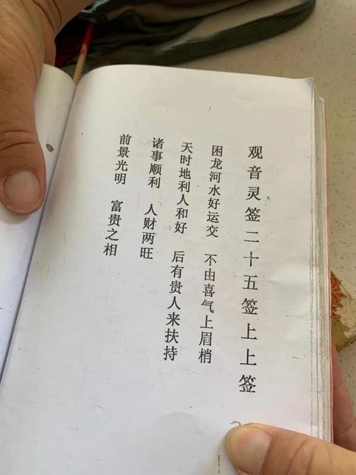 算卦中的中签是什么意思