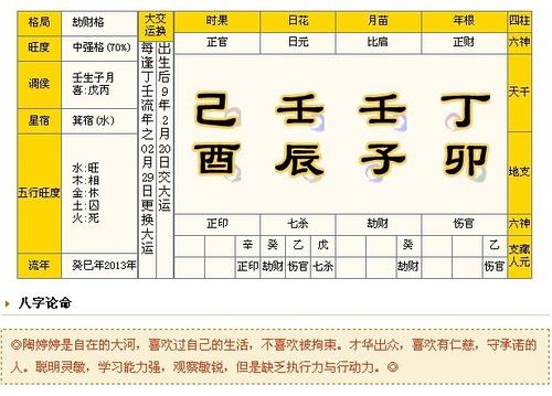 八字硬克夫该如何化解