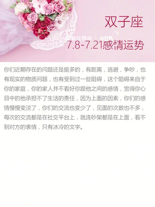 柒爸2017年7月双子座运势