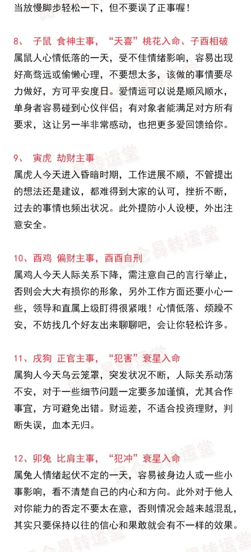 属虎2022年10月健康运程