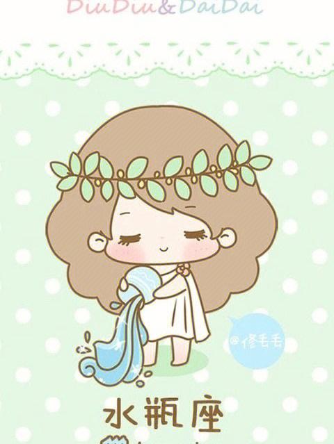 水瓶座女生和天秤座女生