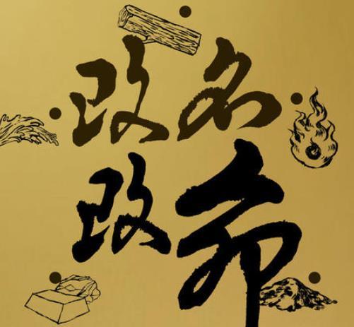 改姓后,命运会有所改变吗