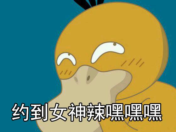 属猴女如何成功将男神约出来
