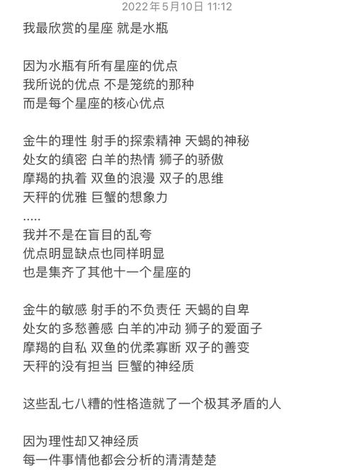 夸水瓶座好看为什么她没反应