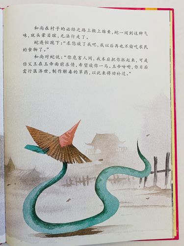神话故事 生肖蛇来历和传说故事