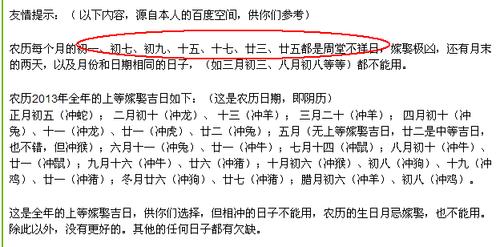 忌结婚嫁娶十大凶日