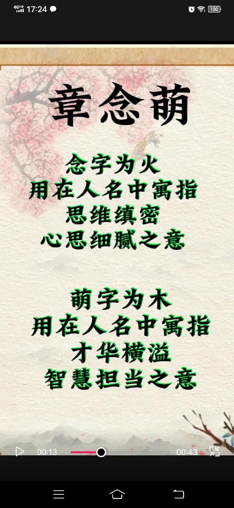 1月出生章姓女宝宝名字