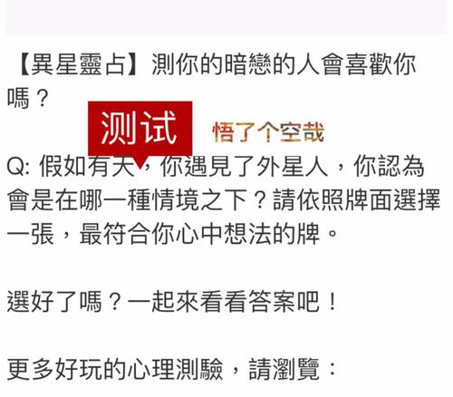 爱情测一测 测暗恋的人喜不喜欢自己