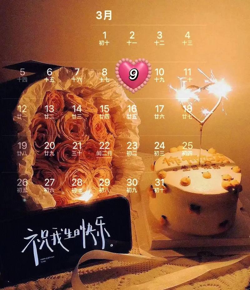 1983年3月9日生日命运