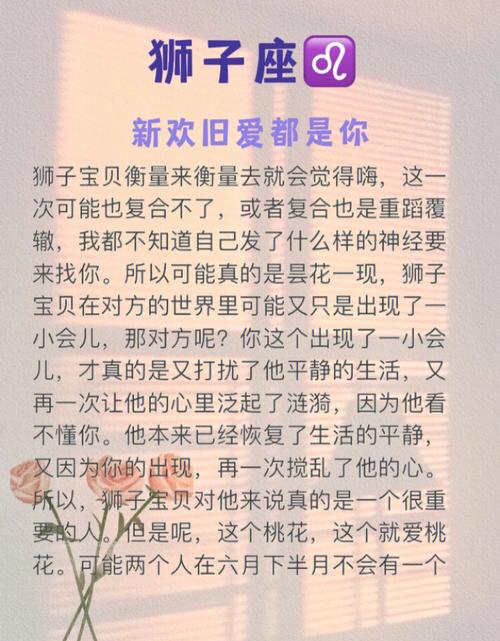 狮子座分手后又有新欢