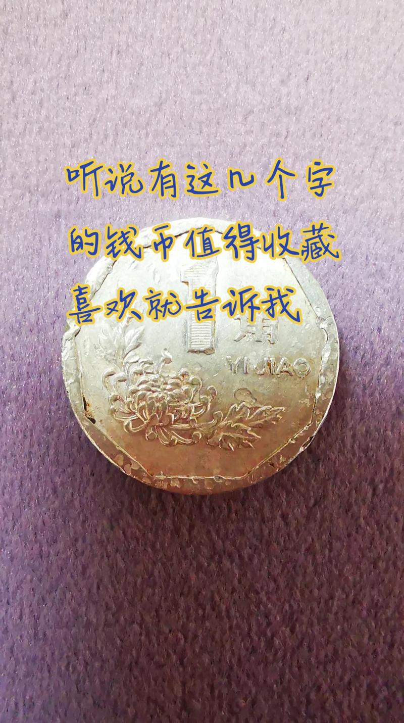 梦见硬币是什么预兆
