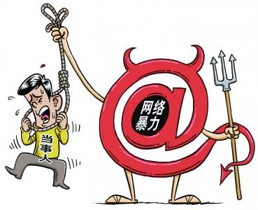网络暴力队 属鼠有多大伤害力