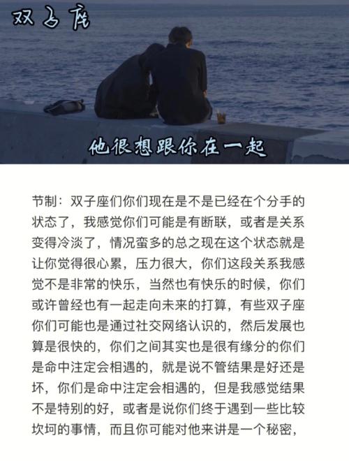 双子座会跟你吐露心里话吗?