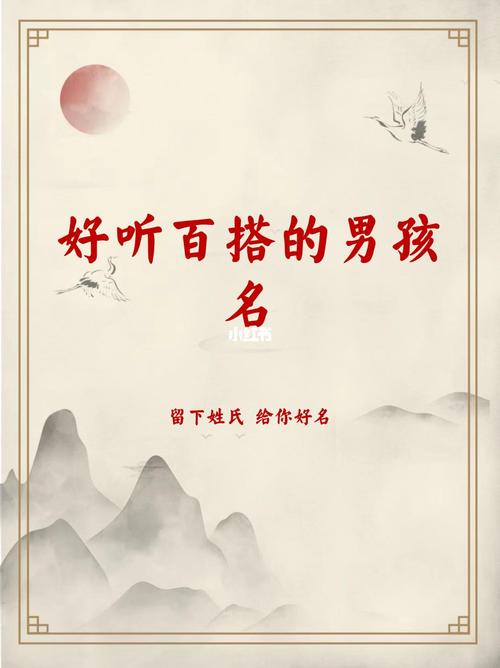 三周男孩子应该学什么名字