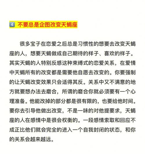 天蝎座男生同时和很多女孩相处不确定恋爱关系