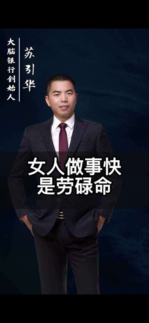 劳碌命的女人命运好吗