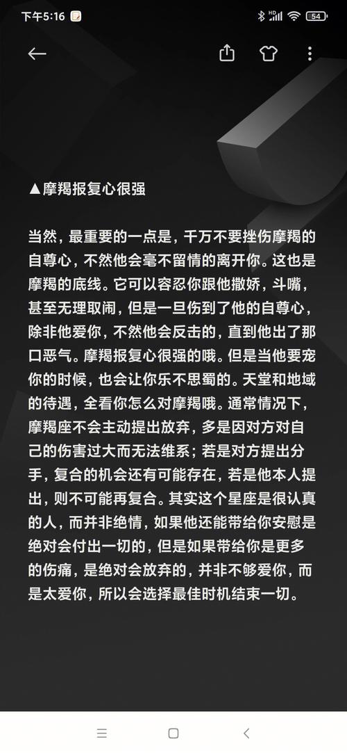 摩羯座真正绝情的表现