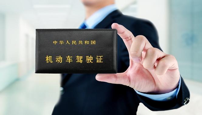 梦见驾照