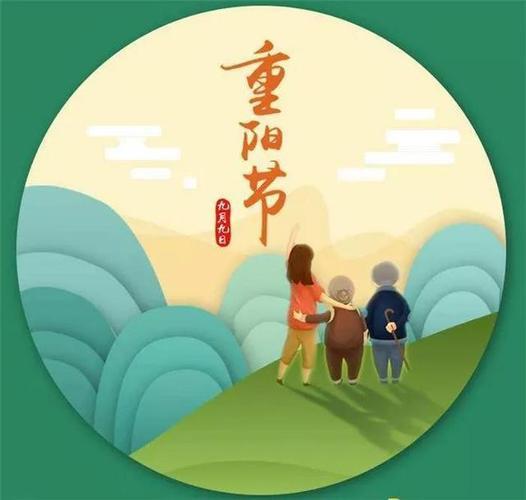 重阳节要说快乐还是安康好?寓意代表什么