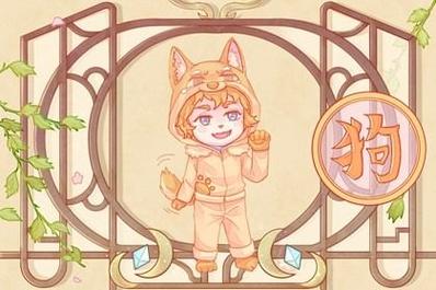 2018年哪个时辰出生的狗宝宝命好?贵人运气佳?