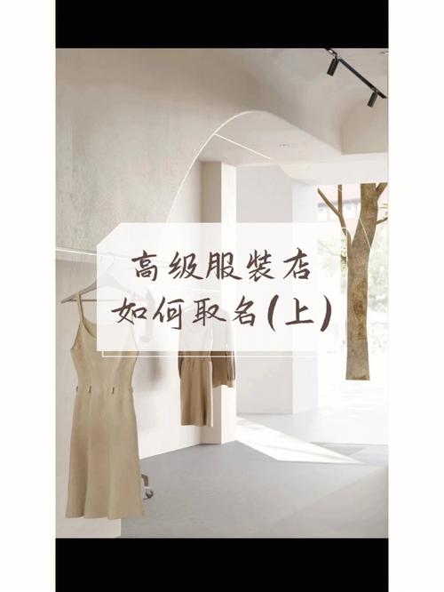 带金聚财的女装店名